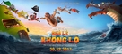 Den utrolige historie om den k&aelig;mpestore p&aelig;re - Vietnamese Movie Poster (xs thumbnail)