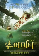 Minuscule - La vall&eacute;e des fourmis perdues - South Korean Movie Poster (xs thumbnail)