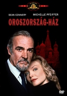 The Russia House - Hungarian DVD movie cover (xs thumbnail)