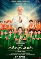 PM Narendra Modi - Movie Poster (xs thumbnail)