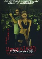 House of the Dead - Japanese Movie Poster (xs thumbnail)
