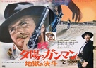 Il buono, il brutto, il cattivo - Japanese Movie Poster (xs thumbnail)