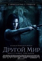 Underworld: Rise of the Lycans - Russian Movie Poster (xs thumbnail)