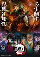 Gekijô-ban Kimetsu no Yaiba Mugen Jô-hen Poster