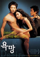 Yok mang - South Korean poster (xs thumbnail)