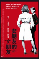 Une nouvelle amie - Taiwanese Movie Poster (xs thumbnail)