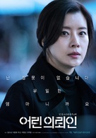 My First Client - South Korean Movie Poster (xs thumbnail)