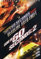 Deadline Auto Theft - Movie Cover (xs thumbnail)