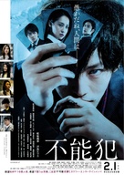 Fun&ocirc;han - Japanese Movie Poster (xs thumbnail)