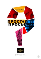 A Simple Favor - Belorussian Movie Poster (xs thumbnail)