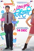 Love you Zindagi - Indian Movie Poster (xs thumbnail)