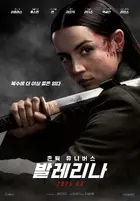 Ballerina Poster