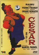 C&egrave;sar - Chinese DVD movie cover (xs thumbnail)