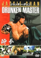 Drunken Master - Japanese Movie Cover (xs thumbnail)