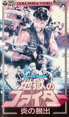 Warbus - Japanese Movie Cover (xs thumbnail)