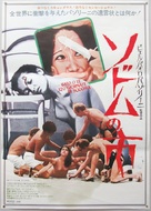 Sal&ograve; o le 120 giornate di Sodoma - Japanese Movie Poster (xs thumbnail)