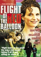Le voyage du ballon rouge - Movie Cover (xs thumbnail)