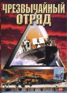 Operation Delta Force 5: Random Fire - Russian DVD movie cover (xs thumbnail)