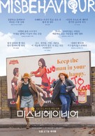 Misbehaviour - South Korean Movie Poster (xs thumbnail)