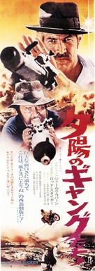 Duck You Sucker - Japanese Movie Poster (xs thumbnail)