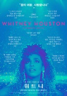 Whitney - South Korean Movie Poster (xs thumbnail)