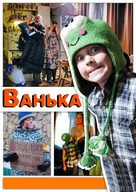 Vanka - Russian DVD movie cover (xs thumbnail)