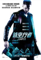 Jumper - Hong Kong poster (xs thumbnail)