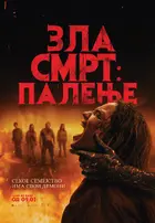 Evil Dead Burn Poster