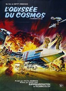 Thunderbirds Are GO - French Movie Poster (xs thumbnail)