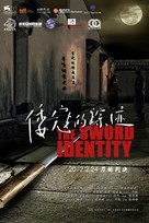Wo kou de zong ji - Chinese Movie Poster (xs thumbnail)