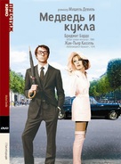 L&#039;ours et la poup&eacute;e - Russian DVD movie cover (xs thumbnail)