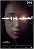 La mer et ses vagues - Lebanese Movie Poster (xs thumbnail)