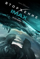 Prityazhenie 2 - Russian Movie Poster (xs thumbnail)