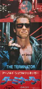 The Terminator Poster