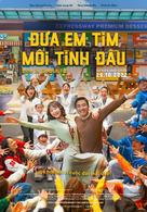 Insaeng-eun Areumdaweo - Vietnamese Movie Poster (xs thumbnail)