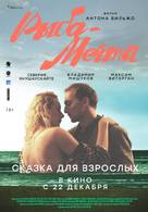 Ryba-mechta - Russian Movie Poster (xs thumbnail)