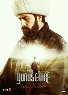 Yunus Emre - Turkish Movie Poster (xs thumbnail)