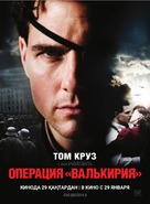 Valkyrie - Kazakh Movie Poster (xs thumbnail)