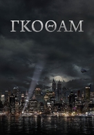 &quot;Gotham&quot; - Greek Movie Cover (xs thumbnail)