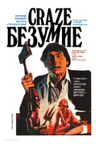 Craze - Soviet Movie Cover (xs thumbnail)