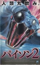 Python 2 - Japanese Movie Cover (xs thumbnail)