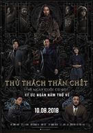 Singwa hamkke: Ingwa yeon - Vietnamese Movie Poster (xs thumbnail)