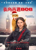 A Christmas Gift from Bob - Hong Kong Movie Poster (xs thumbnail)