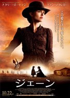 Jane Got a Gun - Japanese Movie Poster (xs thumbnail)