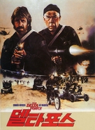 The Delta Force - South Korean Movie Cover (xs thumbnail)
