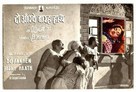 Do Ankhen Barah Haath - Indian Movie Poster (xs thumbnail)