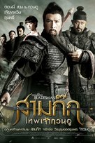 Gwaan wan cheung - Thai Movie Poster (xs thumbnail)