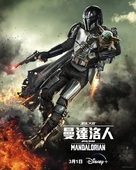 &quot;The Mandalorian&quot; - Hong Kong Movie Poster (xs thumbnail)