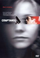 Spartan - Russian DVD movie cover (xs thumbnail)