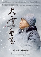 A Loner - Chinese Movie Poster (xs thumbnail)